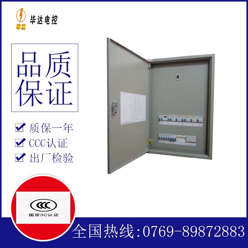 孟连照明配电箱