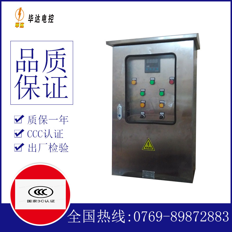 孟连控制箱