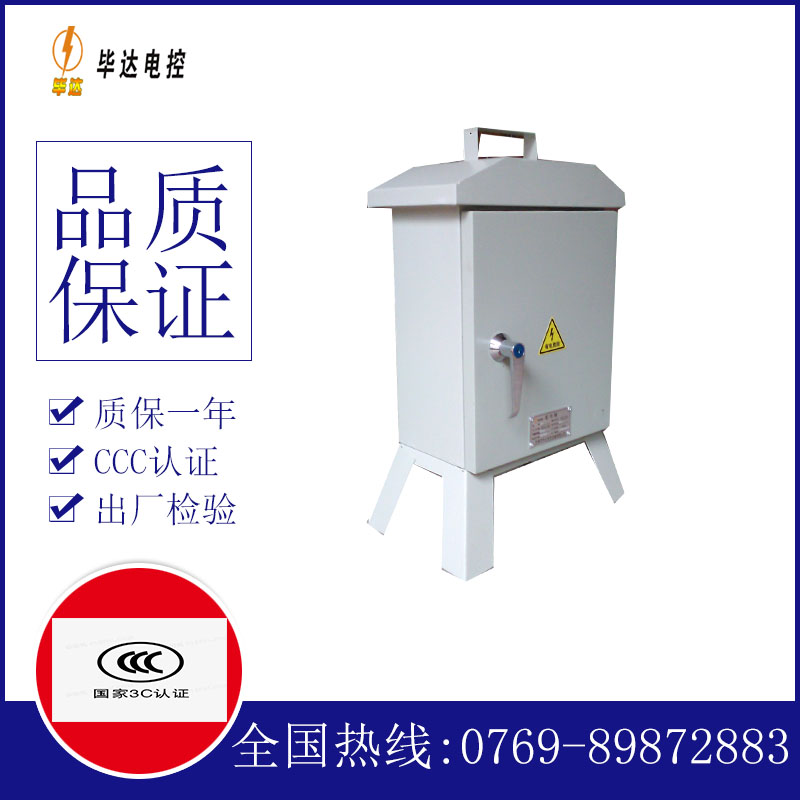 孟连临时配电箱